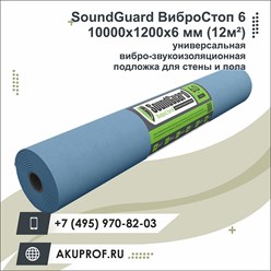 Фото компании  AKUPROF.RU 21