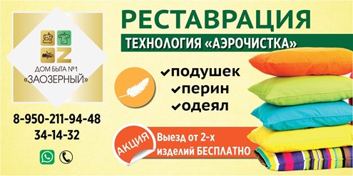 Фото компании  Дом быта "Заозерный" 4