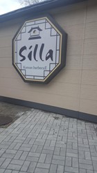Фото компании  Silla, ресторан корейской кухни 55