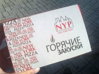 Фото компании  New York Pizza, пиццерия 5