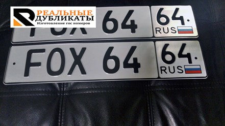 Сувенирные номера на пластинах ТИП-1