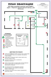 Фото компании ИП "FiRE STOP" 35