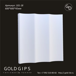 Гипсовая панель от Голдгипс 101-18