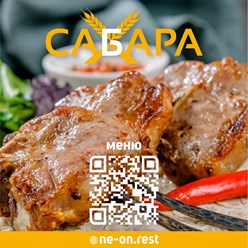 Фото компании  Сабара 1