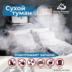 Фото компании ООО Мастер Клининг 23