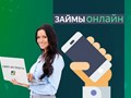 Займы на карту