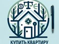 Фото компании  “Купить квартиру” 1
