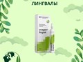 Пептиды Хавинсона Цитогены Лингвалы