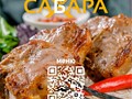 Фото компании  Сабара 1