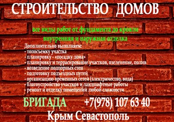 Фото компании  СК Модуль 1