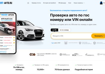 Фото компании  Proverit-avto 1