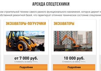 Фото компании  ЛидерСтрой 6