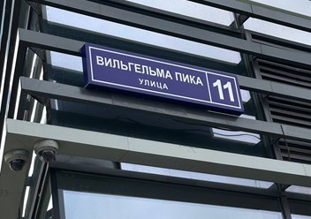 Фото компании ООО Precendentum 1