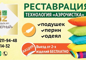 Фото компании  Дом быта "Заозерный" 4