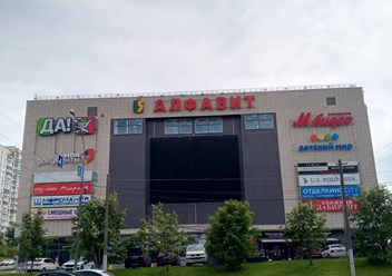 Фото компании ООО Агентство недвижимости Северное Бутово 4