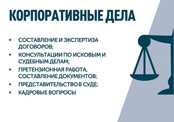 Фото компании ООО Юрист46 3