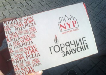 Фото компании  New York Pizza, пиццерия 5