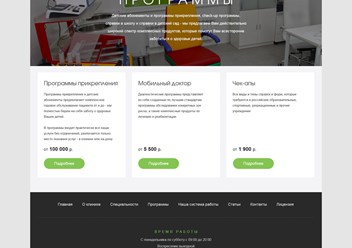 Фото компании ООО OdinSEO.ru 5