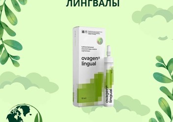 Пептиды Хавинсона Цитогены Лингвалы
