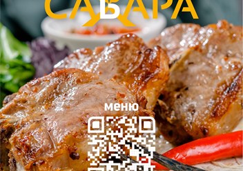Фото компании  Сабара 1