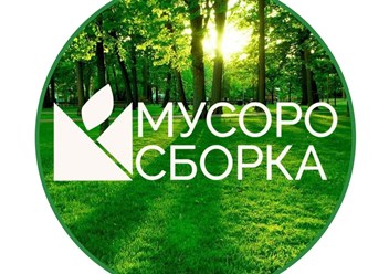 Вывоз и утилизация мусора в Спб