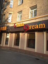 Фото компании  China Dream, ресторан 21