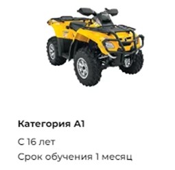 Фото компании ООО Школа самоходных машин А В С Д Е 9