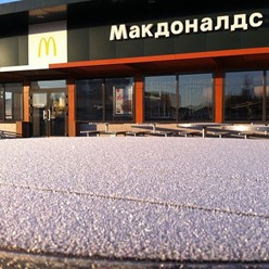 Фото компании  Макдоналдс, сеть ресторанов быстрого обслуживания 8