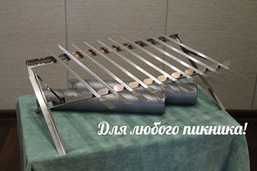 Походный складной мангал