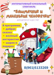 Фото компании  Добрые сказки 1