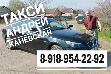 +79186922458 Андрей. Автозапчасти в наличии и под заказ. Каневская ул.Таманская 124 🚖
📲8-918-954-22-92 и 📲8-918-69-22-458
#Такси #таксиканевская #таксиандрей  #Каневская #брюховецкая #челбасская #м