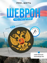 Фото компании  Pro_шить 2
