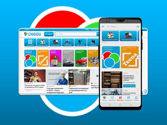 Доска объявлений Чигиду