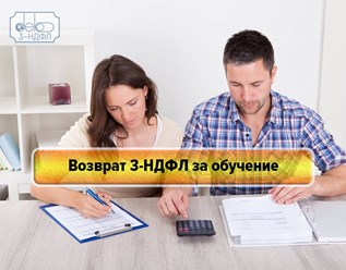 Фото компании  Дело 3-ндфл 6