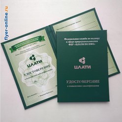 Фото компании  Типография Flyer-Online | Нижний Новгород 6