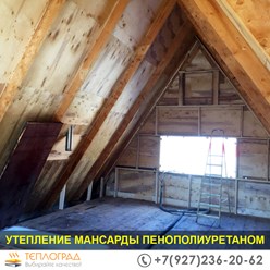 Фото компании ООО ТЕПЛОГРАД 1