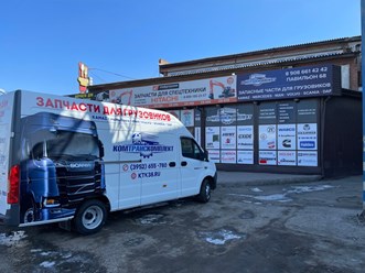 Фото компании ООО КомТрансКомплект 12