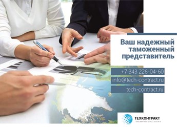 Фото компании ООО Техконтракт 1