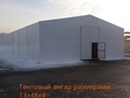 Каркасно-тентовый ангар