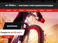 разработка сайта для e-trail.ru
