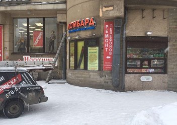 Фото компании ООО Сервисный центр метро ветеранов 4
