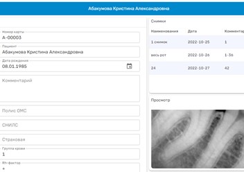Карта зубов