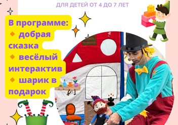 Фото компании  Добрые сказки 1