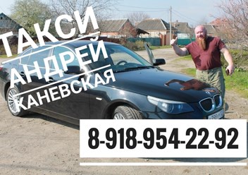 +79186922458 Андрей. Автозапчасти в наличии и под заказ. Каневская ул.Таманская 124 🚖
📲8-918-954-22-92 и 📲8-918-69-22-458
#Такси #таксиканевская #таксиандрей  #Каневская #брюховецкая #челбасская #м