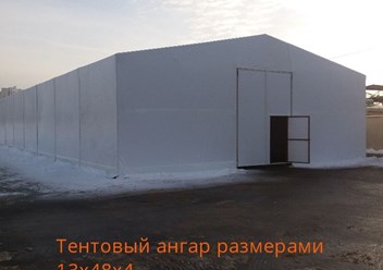 Каркасно-тентовый ангар