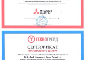Фото компании ООО Свой Климат 1