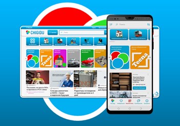 Доска объявлений Чигиду