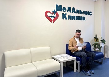 Фото компании ООО МедАльянс Клиник 2