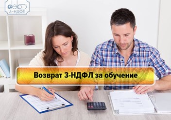 Фото компании  Дело 3-ндфл 6
