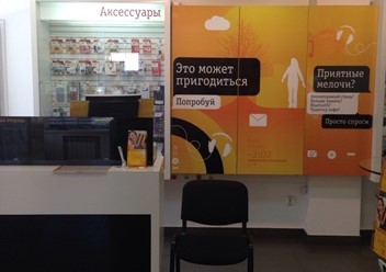 Фото компании  Билайн, сеть офисов продаж 3